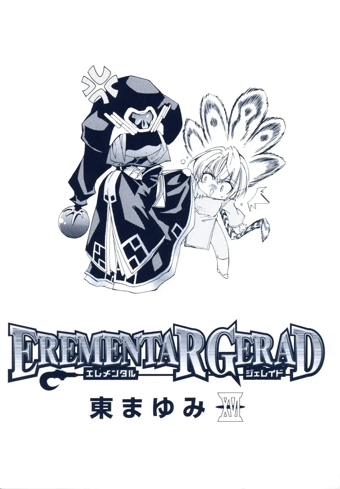 Erementar Gerad Chapter 80 6